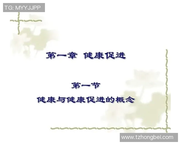 体操课程在体育院校中的重要性与发展趋势探讨与实践研究